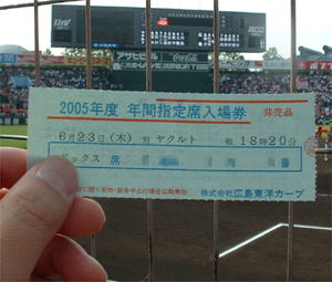 ミズノプロ　硬式木製バット　プロ支給品　野村健二郎　広島カープ　2000本安打 清心静鯉学